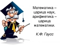 Репетитор по математике онлайн. Индивидуально и в группе в объявлении 1 фото Репетитор по математике онлайн. Индивидуально и в группе картинка из объявления