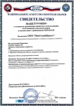 Аттестация технологий сварки (наплавки)- на основании лицензии в объявлении 1 фото Аттестация технологий сварки (наплавки)- на основании лицензии картинка из объявления