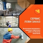 Отделочник (универсал) картинка из объявления