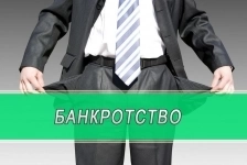 Юрист. Банкротство граждан в объявлении 1 фото Юрист. Банкротство граждан картинка из объявления