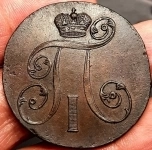 Продам монету 2 копейки 1801 г. ем. Павел I в объявлении 3 фото Продам монету 2 копейки 1801 г. ем. Павел I картинка из объявления