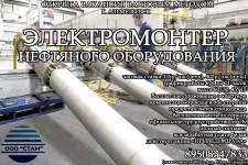 Электромонтер оборудования в г. Альметьевск (вахта) в объявлении 1 фото Электромонтер оборудования в г. Альметьевск (вахта) картинка из объявления