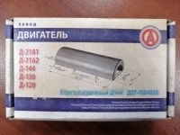 Палец поршневой Д-144 в Серафимовичском р-не в объявлении 1 фото Палец поршневой Д-144 в Серафимовичском р-не картинка из объявления