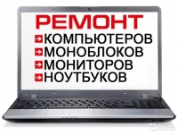Ремонт/Скупка ноутбуков в любом состоянии на з/ч в объявлении 3 фото Ремонт/Скупка ноутбуков в любом состоянии на з/ч картинка из объявления