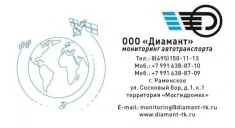 Установка и обслуживание GPS трекеров. Мониторинг автотранспорта. в объявлении 4 фото Установка и обслуживание GPS трекеров. Мониторинг автотранспорта. картинка из объявления