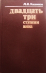 Книга о последних днях Романовых в объявлении 1 фото Книга о последних днях Романовых картинка из объявления
