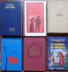 Книги известных российских, советских и зарубежных писателей в объявлении 12 фото Книги известных российских, советских и зарубежных писателей картинка из объявления