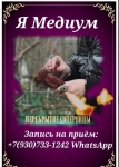 +79307331242 Экстрасенс Медиум Гадание услуги в Санкт-Петербурге в объявлении 1 фото +79307331242 Экстрасенс Медиум Гадание услуги в Санкт-Петербурге картинка из объявления