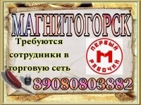 Продавец,грузчик,кассир в объявлении 1 фото Продавец,грузчик,кассир картинка из объявления