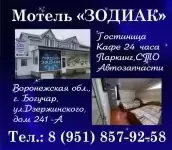Придорожный гостиничный комплекс "Зодиак" в Богучаре в объявлении 10 фото Придорожный гостиничный комплекс "Зодиак" в Богучаре картинка из объявления