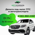 Финансирование под залог ПТС/Авто в объявлении 4 фото Финансирование под залог ПТС/Авто картинка из объявления