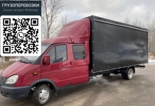 Перевозка грузов на газели в объявлении 1 фото Перевозка грузов на газели картинка из объявления