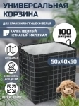 Корзина для белья, корзина для игрушек большая картинка из объявления