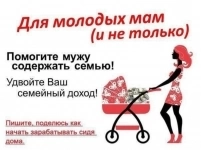 работа в телеграм в объявлении 1 фото работа в телеграм картинка из объявления