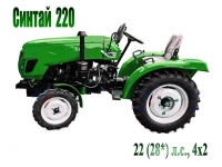 Мини трактор Синтай-220 (22 / 28* л.с.). Сборка РФ-КНР в объявлении 5 фото Мини трактор Синтай-220 (22 / 28* л.с.). Сборка РФ-КНР картинка из объявления