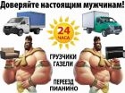 Услуги грузчиков картинка из объявления
