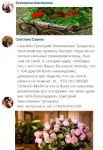 Приворот вуду на жену мужа. Маг экстрасенса Троценко Григорий Ник картинка из объявления