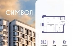 Продам 1 комнатную квартиру 28.8 м2 в объявлении 10 фото Продам 1 комнатную квартиру 28.8 м2 картинка из объявления
