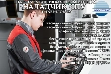 Наладчик ЧПУ в г. Гаврилов-Ям (вахта с питанием) картинка из объявления