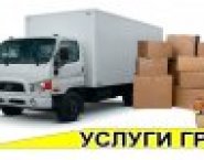 Грузчики 8-951-763-21-58 картинка из объявления