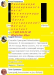 ПРИВОРОТ НА 3 УЗЛА КОТОРЫЙ НЕЛЬЗЯ СНЯТЬ Хотите сделать вечный при в объявлении 6 фото ПРИВОРОТ НА 3 УЗЛА КОТОРЫЙ НЕЛЬЗЯ СНЯТЬ Хотите сделать вечный при картинка из объявления