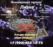 Гадание 🔮таро Магические услуги Обещают многие помогают избранные картинка из объявления