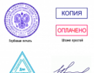 Заказать печать конфиденциально у частного мастера в объявлении 1 фото Заказать печать конфиденциально у частного мастера картинка из объявления