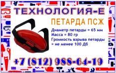 петарда сигнальная железнодорожная псж в объявлении 4 фото петарда сигнальная железнодорожная псж картинка из объявления