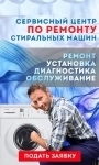 Ремонт стиральных и посудомоечных машин в объявлении 6 фото Ремонт стиральных и посудомоечных машин картинка из объявления