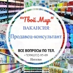 Продавец Подработка в объявлении 1 фото Продавец Подработка картинка из объявления