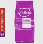 Сухой корм Whiskas® для кошек с говядиной 13,8кг в объявлении 3 фото Сухой корм Whiskas® для кошек с говядиной 13,8кг картинка из объявления