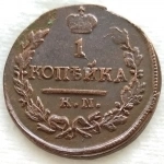 Продам 1 копейку 1821 г. км ам. Александр I в объявлении 3 фото Продам 1 копейку 1821 г. км ам. Александр I картинка из объявления