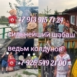 Приворот, Гадание, гадалка, Обучение Цена договорная Верну ваших в объявлении 7 фото Приворот, Гадание, гадалка, Обучение Цена договорная Верну ваших картинка из объявления
