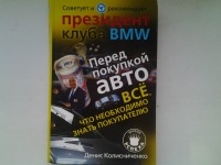 Книги автомобилистам в объявлении 3 фото Книги автомобилистам картинка из объявления