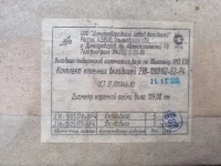 Вкладыши коренные на двигатели Камаз 740.7405, ЯМЗ-238 в Городищенском р-е в объявлении 2 фото Вкладыши коренные на двигатели Камаз 740.7405, ЯМЗ-238 в Городищенском р-е картинка из объявления