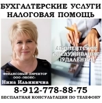 Бухгалтерское абонентское обслуживание картинка из объявления