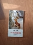 Басни Крылова (открытки ссср) 1986 г в объявлении 4 фото Басни Крылова (открытки ссср) 1986 г картинка из объявления