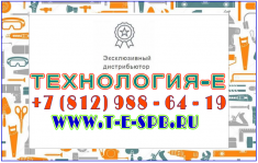КРАБ инструмент в СЗ регионе Технология-Е, в объявлении 3 фото КРАБ инструмент в СЗ регионе Технология-Е, картинка из объявления