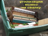 вывоз пианино газель в объявлении 1 фото вывоз пианино газель картинка из объявления