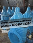 куплю задвижки краны шаровые затворы отводы фланцы тел 8904012239 в объявлении 1 фото куплю задвижки краны шаровые затворы отводы фланцы тел 8904012239 картинка из объявления