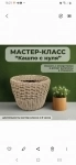 Мастер-класс в объявлении 11 фото Мастер-класс картинка из объявления