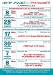Детский театр "На Михалковской", Сезон Открыт! в объявлении 1 фото Детский театр "На Михалковской", Сезон Открыт! картинка из объявления