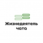 Жизнедеятель чата в объявлении 1 фото Жизнедеятель чата картинка из объявления
