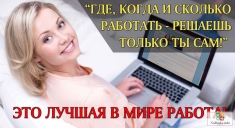 Менеджер-администратор удаленно в объявлении 1 фото Менеджер-администратор удаленно картинка из объявления