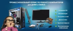 Ремонт и обслуживание компьютерной техники в объявлении 1 фото Ремонт и обслуживание компьютерной техники картинка из объявления