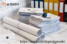Допуск сро на проектные работы для Новокузнецка в объявлении 1 фото Допуск сро на проектные работы для Новокузнецка картинка из объявления