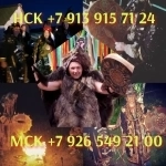 Снять порчу Москва, Магическая помощь Москва, Помощь предсказательницы Москва, Снять приворот Москва, Сильная предсказательница Москва. Помощь ясновид в объявлении 4 фото Снять порчу Москва, Магическая помощь Москва, Помощь предсказательницы Москва, Снять приворот Москва, Сильная предсказательница Москва. Помощь ясновид картинка из объявления