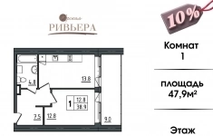 Продам 1 комнатную квартиру 47.9 м2 картинка из объявления