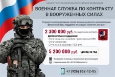 КОНТРАКТНАЯ СЛУЖБА СВО в объявлении 1 фото КОНТРАКТНАЯ СЛУЖБА СВО картинка из объявления