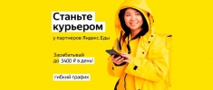 Курьер пеший/вело в объявлении 2 фото Курьер пеший/вело картинка из объявления
